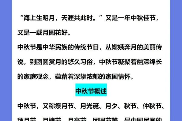 的重要节日及其文化意义