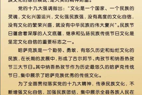 的重要节日及其文化意义