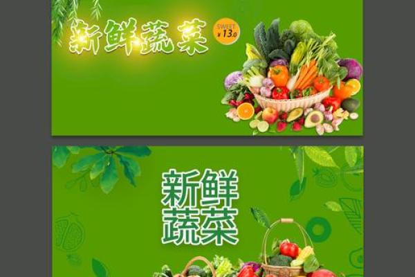 如何为蔬菜公司取个吸引顾客的创意名字