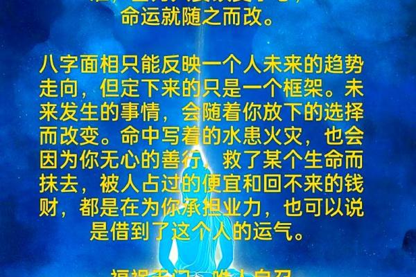 刘翔命理解析：从八字看奥运冠军的命运轨迹