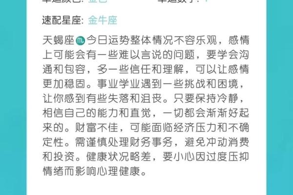 今日星座运势解析：哪些星座运气爆棚，哪些需谨慎应对挑战