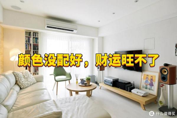 风水禁忌破解：让家居环境与运势更和谐