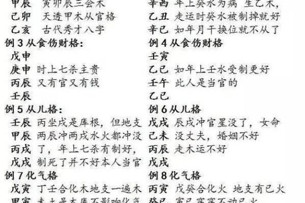 免费命理八字预测，揭示人生关键节点