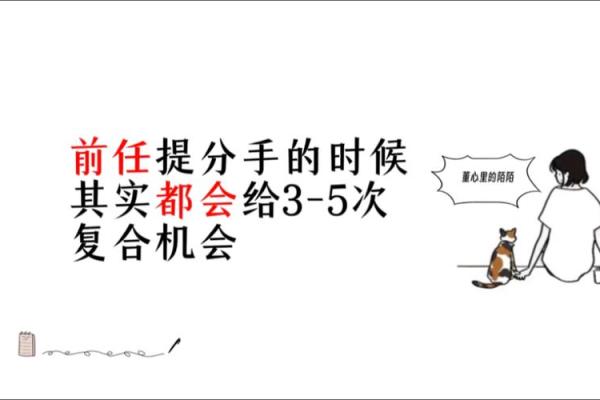 梦到前女友，是否预示着复合的可能性？