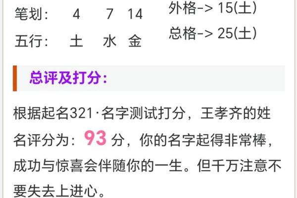 命理揭秘：谢娜背后的命运轨迹与性格分析
