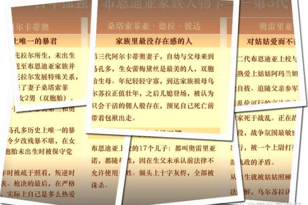 名字打分算命：解密姓名与命运之间的神秘联系