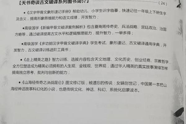 名字打分算命：解密姓名与命运之间的神秘联系