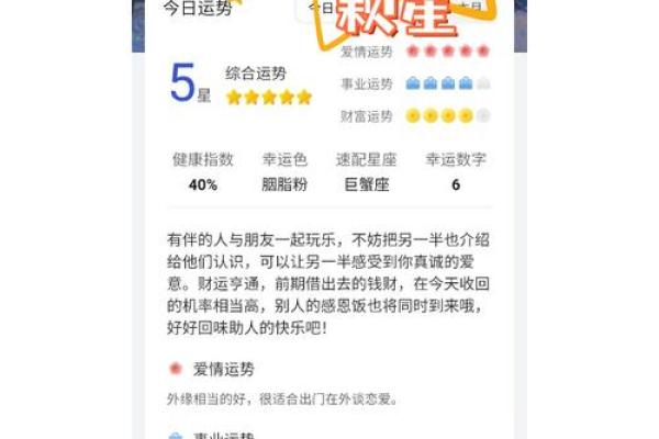 摩羯座今日运势提醒：注意调整心态