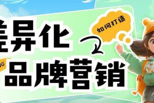 如何为安装公司起个有吸引力的名字提高品牌影响力