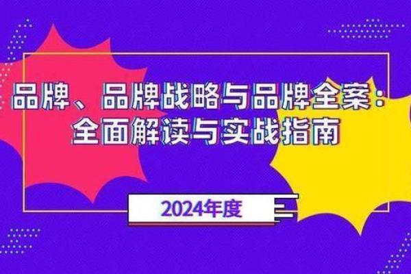公司命名策略：如何通过名字传递品牌价值