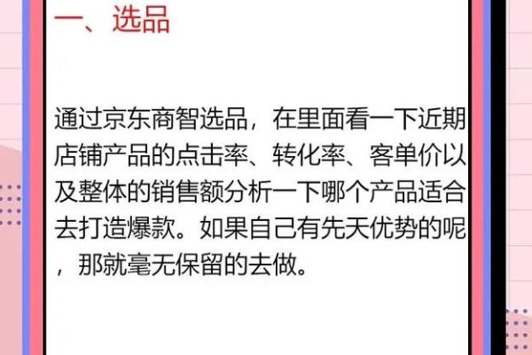 打造爆款名字的五大关键要素