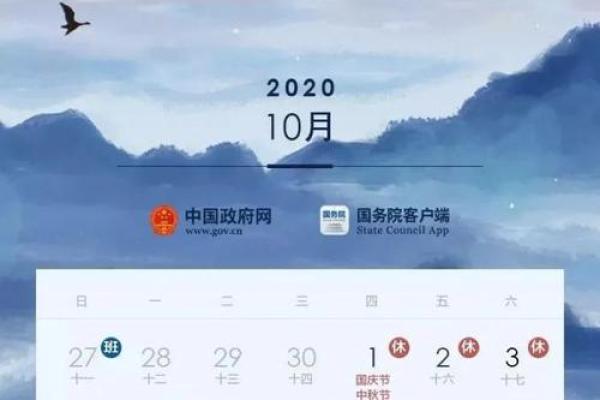 节日日历：规划全年假期与庆祝活动