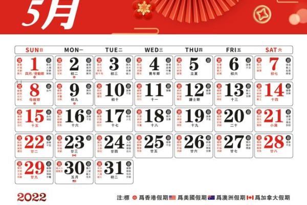 节日日历：规划全年假期与庆祝活动