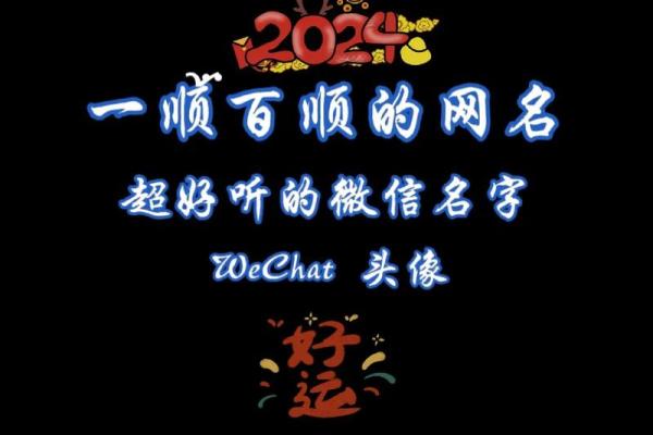 在线姓名打分解析：名字对运势的影响有多大