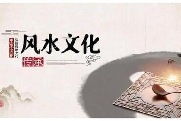 风水峦头：打造理想居住环境的关键因素