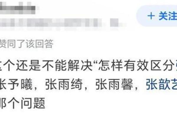 姓名打分与性格分析：你名字的潜在含义