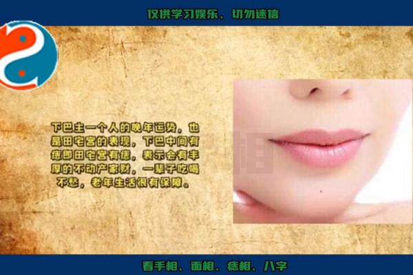 看痣相知人生走势与未来
