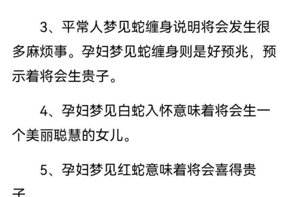 解读梦到生女儿的深层含义