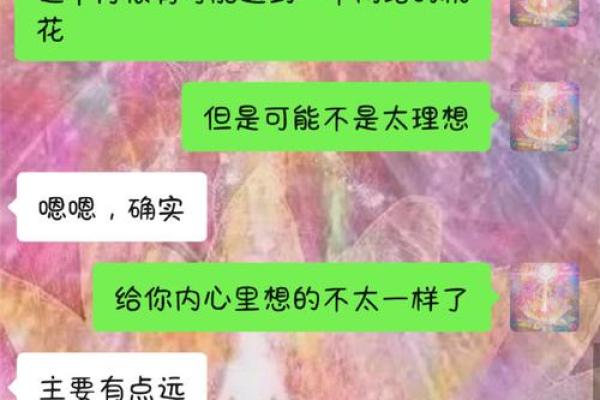 婚姻八字合婚解析：如何通过八字配对找到理想伴侣