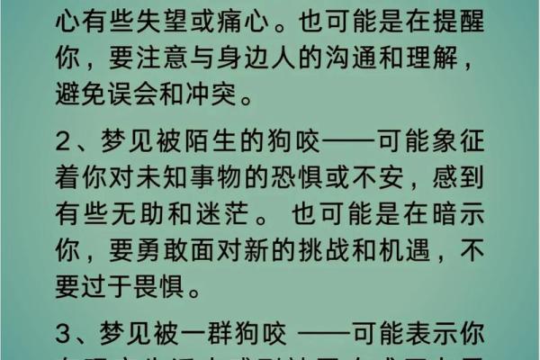 从梦境看牙齿松动：可能代表的忧虑与不安