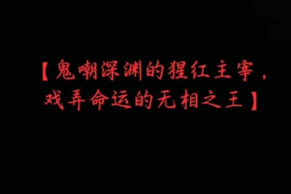 大腿内侧痣相与命运的潜在关联解析