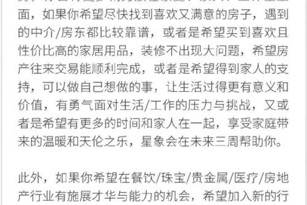 巨蟹座今日运势指南：如何处理复杂的人际关系