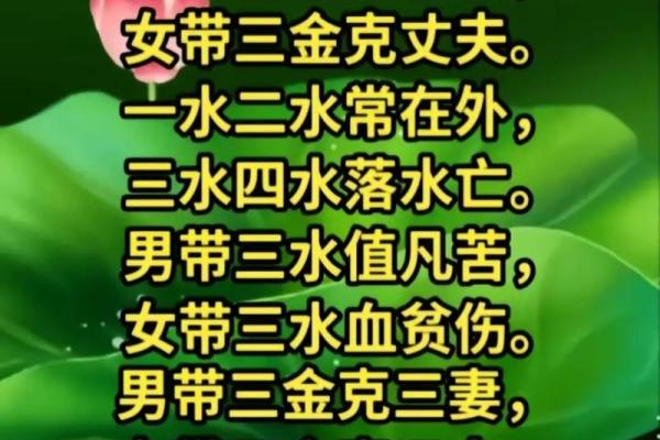 盲派命理金口诀解析与应用技巧