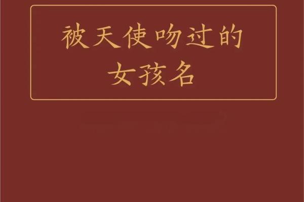 如何给猪宝宝起名字：免费名字大全揭秘