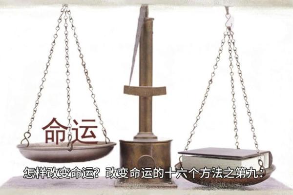 如何理解地支劫财对命运的改变