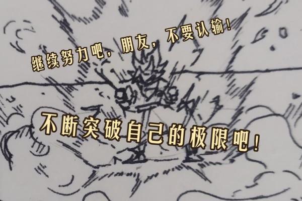 巨蟹座运势：迎接挑战，突破自我