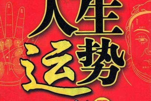 通过八字姓名测试免费了解你的运势和人生方向
