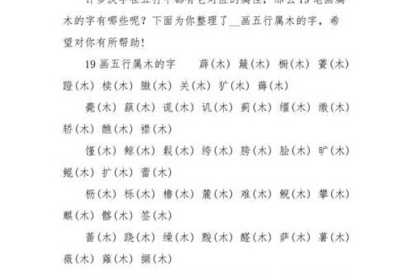 康熙字典中五行属水的字汇总与解析