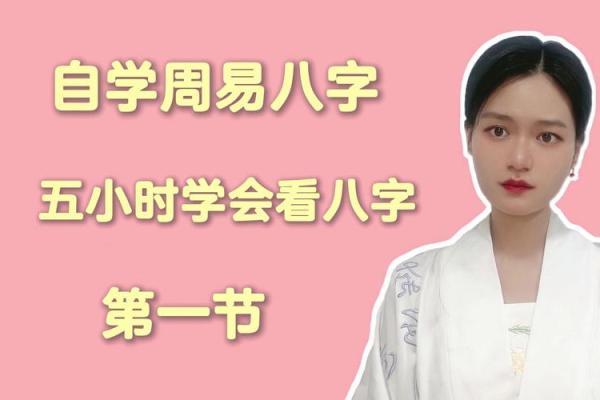 免费八字排盘工具：揭开你命理中的秘密