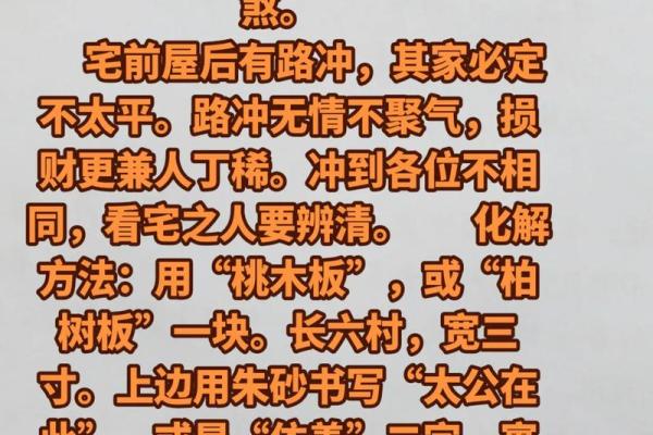 风水课程全攻略，教你如何提升生活运势