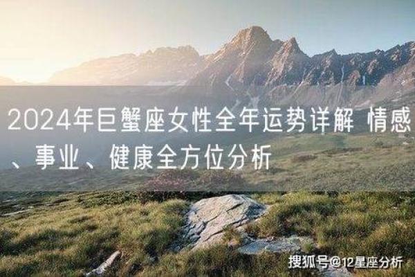 巨蟹座今日运势解析：感情波动需冷静应对