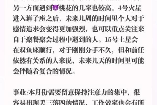 巨蟹座今日运势解析：感情波动需冷静应对