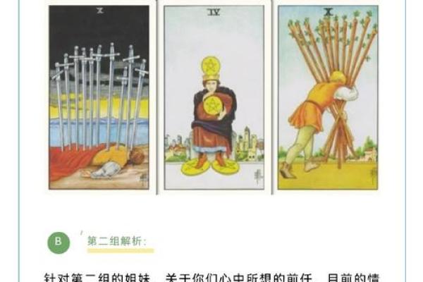 八字姻缘测试免费解析揭示你的爱情运势