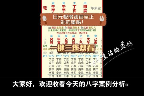 全网最准的八字预测揭示命运奥秘