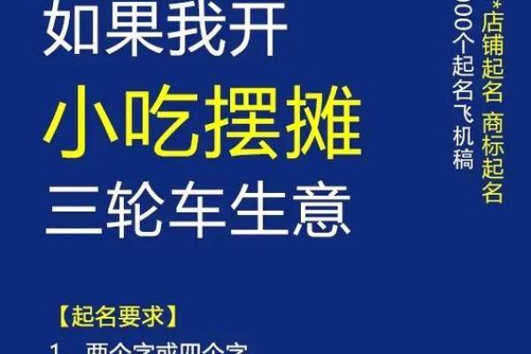 创意十足的商务公司起名技巧与灵感分享