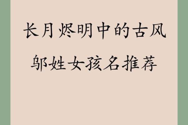 橙字在取名中的寓意与象征意义解析