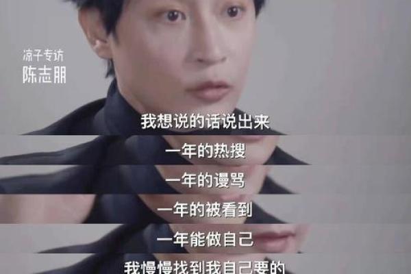 明星命理解析：影响星途的五大关键因素