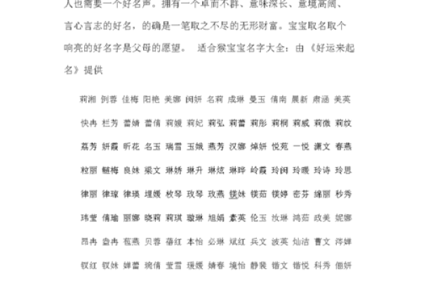 女孩取名灵感大全 最流行名字推荐