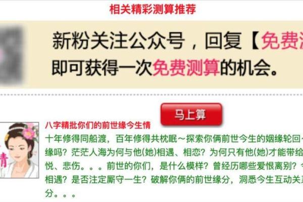 灵机文化算命：解读命运背后的智慧与玄机