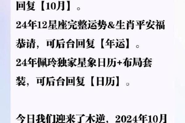 明日星象影响下的双子座运势预报