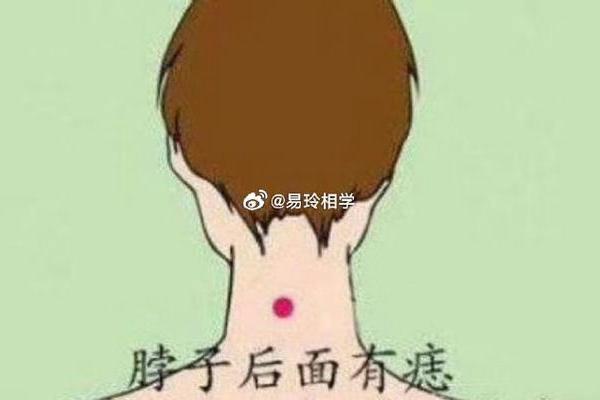 女脖子上的痣：从相学看命运走向