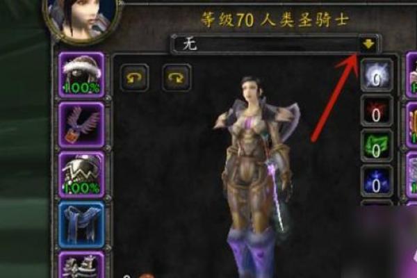 如何为魔兽世界角色选择一个独特的名字