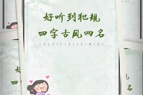 为什么有趣的名字能让你在人群中脱颖而出