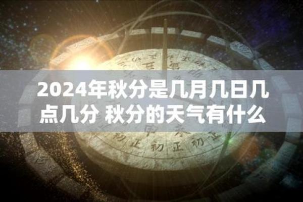 每月运势变化：掌握运气波动的奥秘