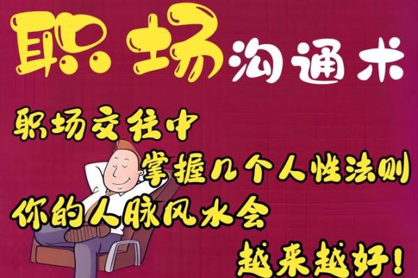 公司风水命名指南：助力事业腾飞的名字选择法则