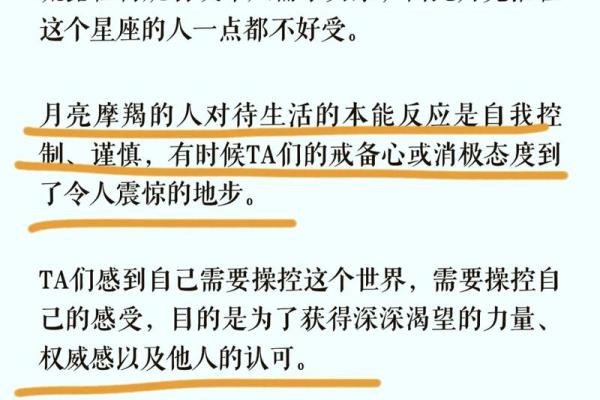 摩羯座今日运势提醒：信任直觉，行动谨慎